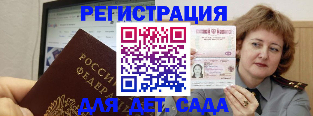 временная регистрация адрес в Щиграх