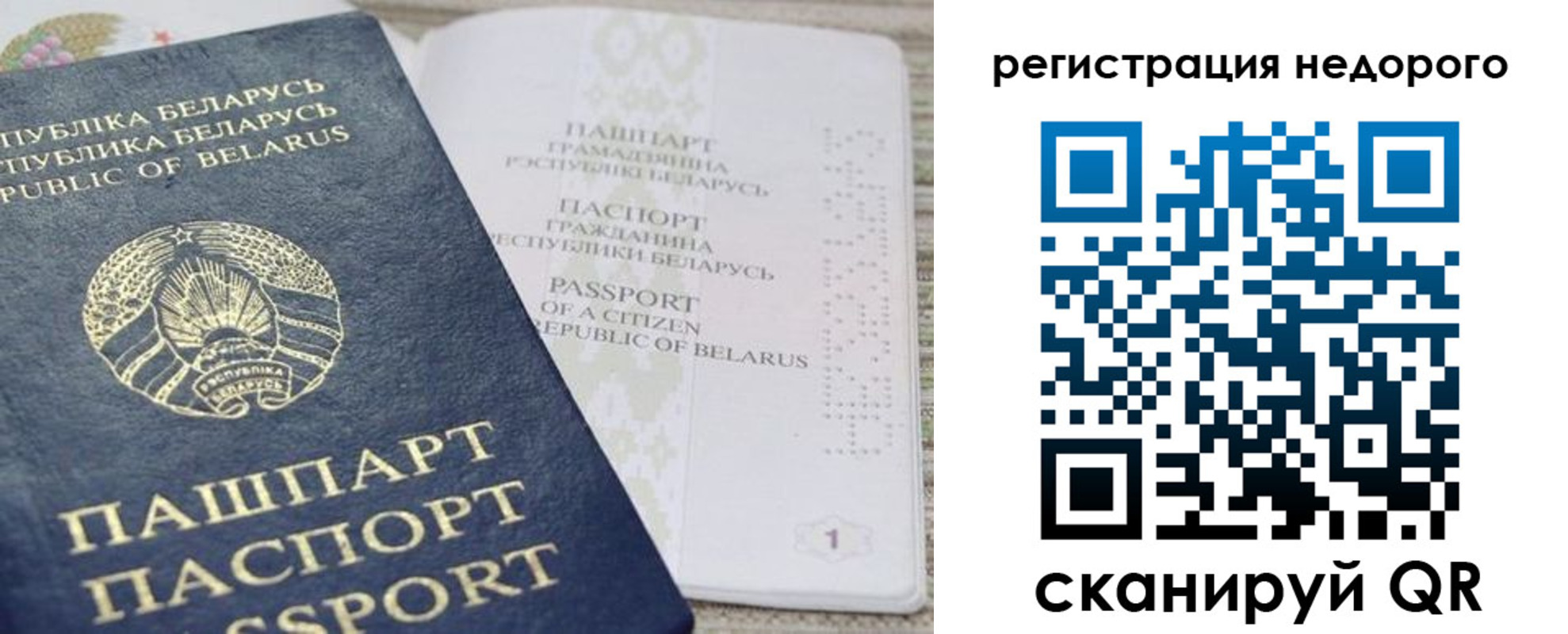 временная регистрация в Щиграх