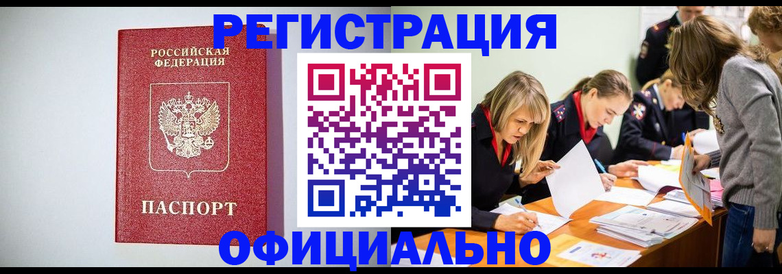 прописка от собственника в Щиграх