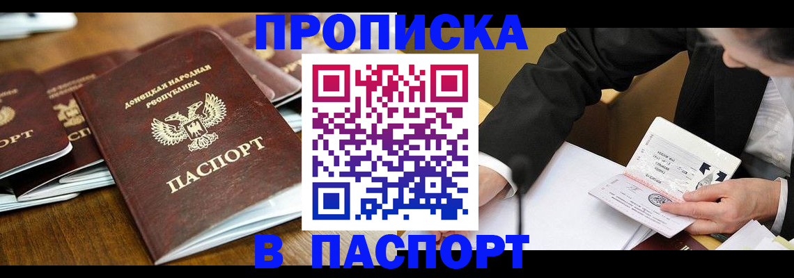временная регистрация в квартире в Щиграх