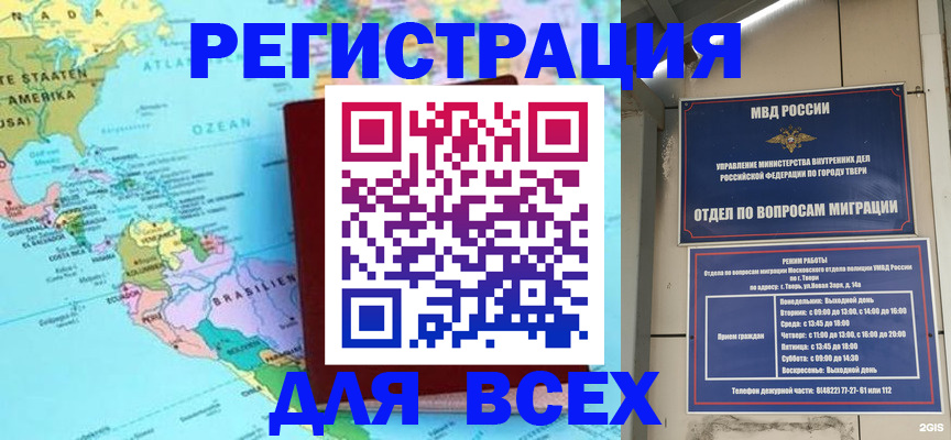прописка 2025 в Щиграх