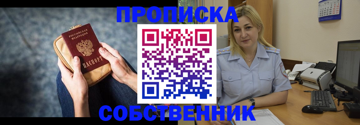 прописка паспорт в Щиграх