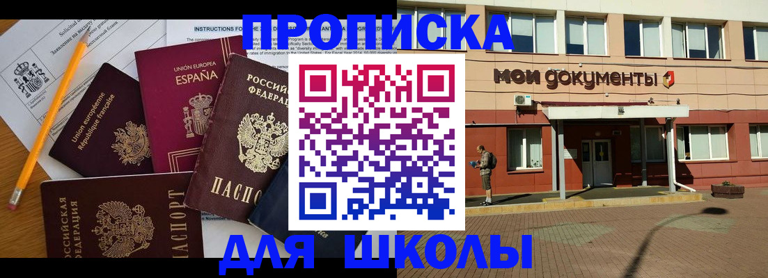 временная регистрация собственник в Щиграх
